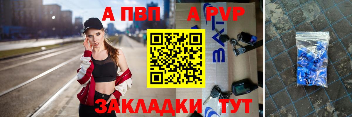 Alfa_PVP СК  Вход с VPN  A-PVP  Сочи  Альфа ПВП крисы CK 