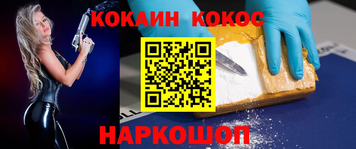 COCAIN Эквадор  Cocaine Колумбийский  Вход с VPN  Сочи 