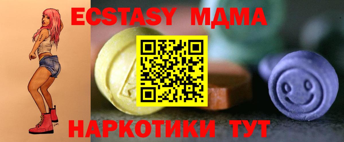 Сочи  Экстази TESLA  Вход с VPN  ЭКСТАЗИ  Ecstasy VHQ 