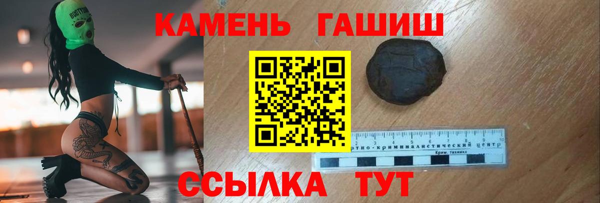 ГАШИШ убойный Сочи