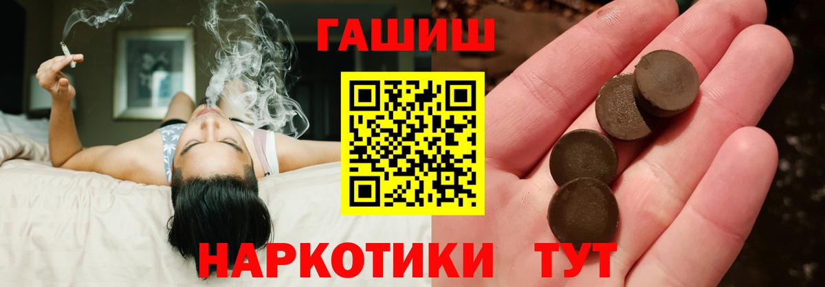 Гашиш хэш  Вход с VPN  купить   Сочи 