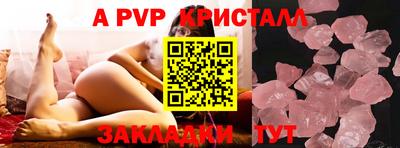 альфа пвп Бузулук