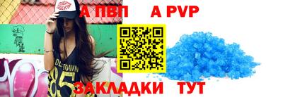 альфа пвп Бузулук