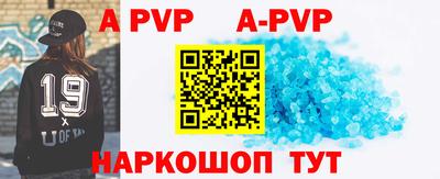 альфа пвп Бузулук