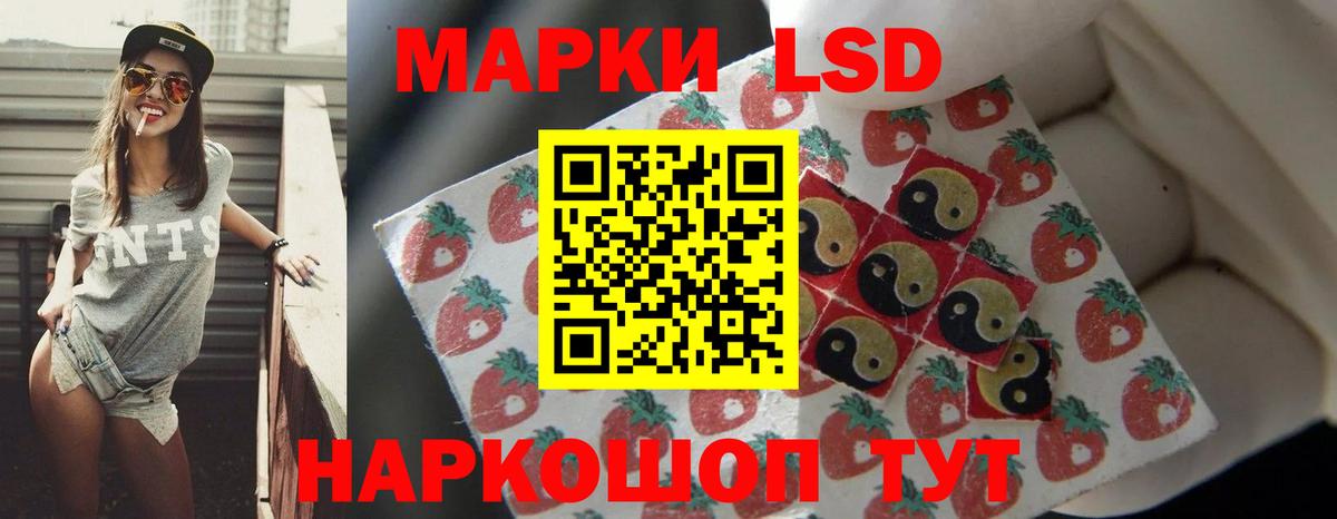 Лсд 25 экстази кислота Сочи