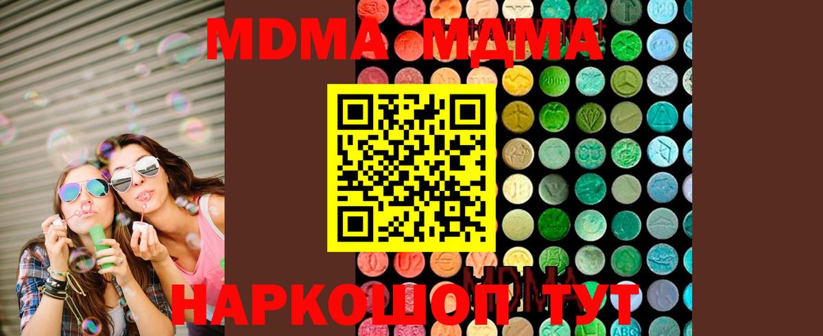 МДМА crystal Сочи
