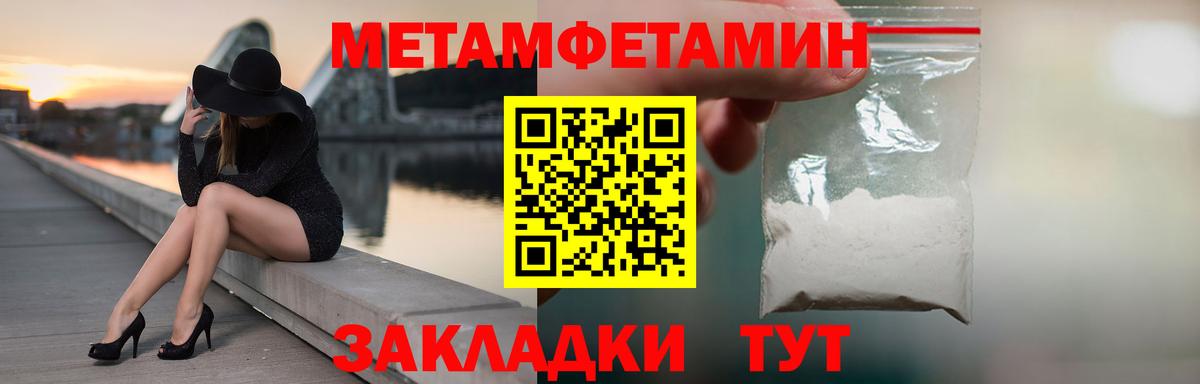 Первитин витя Сочи