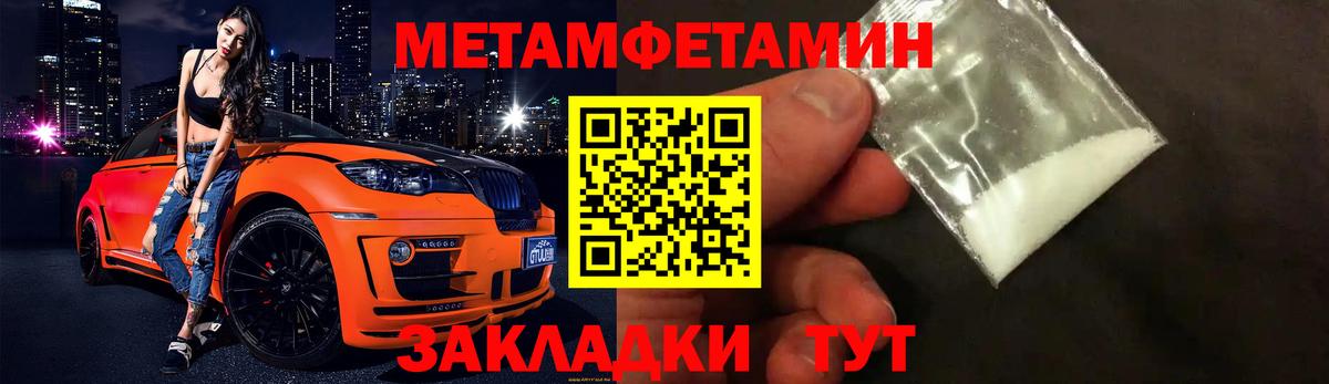 МЕТАМФЕТАМИН Methamphetamine  МЕТАМФЕТАМИН Methamphetamine  Вход с VPN  Сочи 