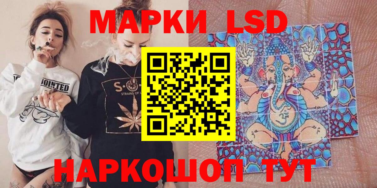 Марки 25I-NBOMe 1,5мг  Вход с VPN  продажа наркотиков  Сочи 