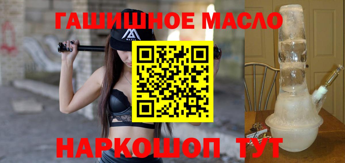ТГК Wax  Дистиллят ТГК THC oil  Сочи  Вход с VPN 