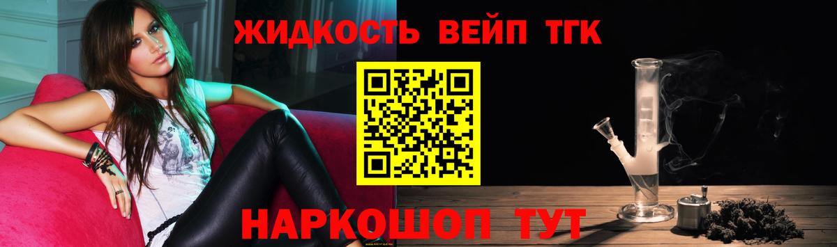 Дистиллят ТГК гашишное масло Сочи